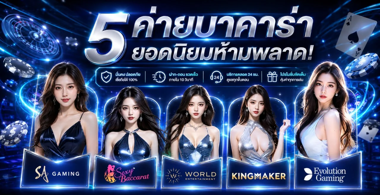 ภาพประกอบ แทงบอล มีดี และลีกฟุตบอลยอดนิยม